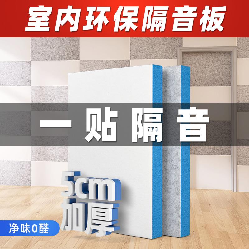 隔音棉吸音棉超强消音门贴ktv墙体自粘卧室家用贴墙面隔音板墙贴
