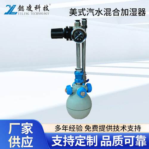 上海汽水混合加湿器二流体加湿器干雾加湿器二流体干雾加湿器
