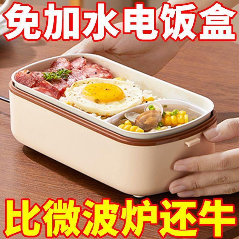 免注水电加热饭盒便携保温恒温饭盒上班族用大容量插电加热便当盒