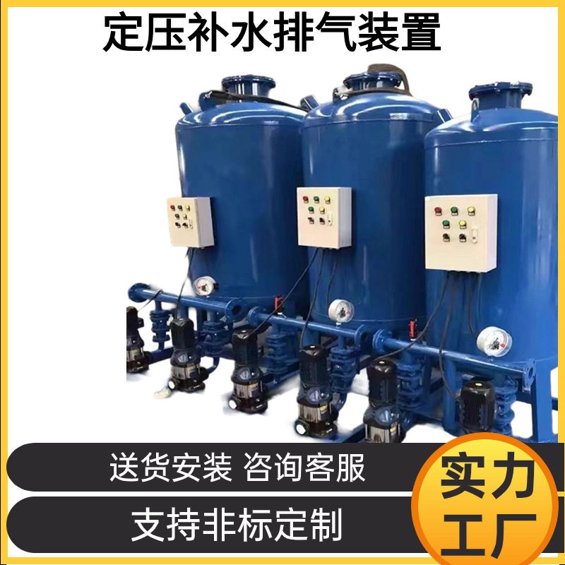 隔膜式定压补水膨胀机组 全自动补水装置空调定压补水脱气装置