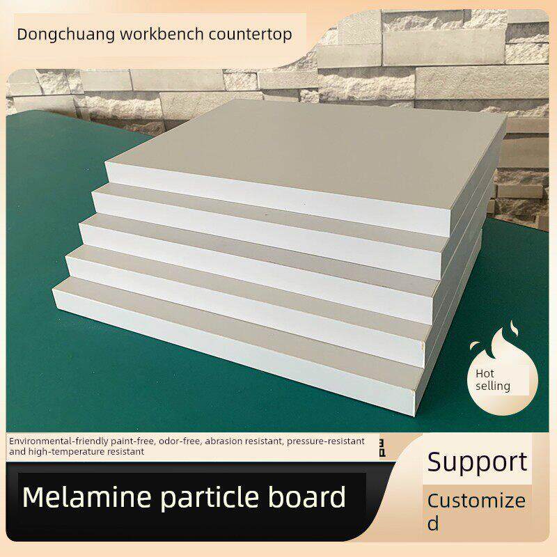 三聚氰胺板刨花板定制密度板免漆板电脑板工作台面操作台板多层板