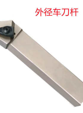 三韩复合式外圆刀（A型）20X20/TTFR2525加硬批发销售 外径车刀杆