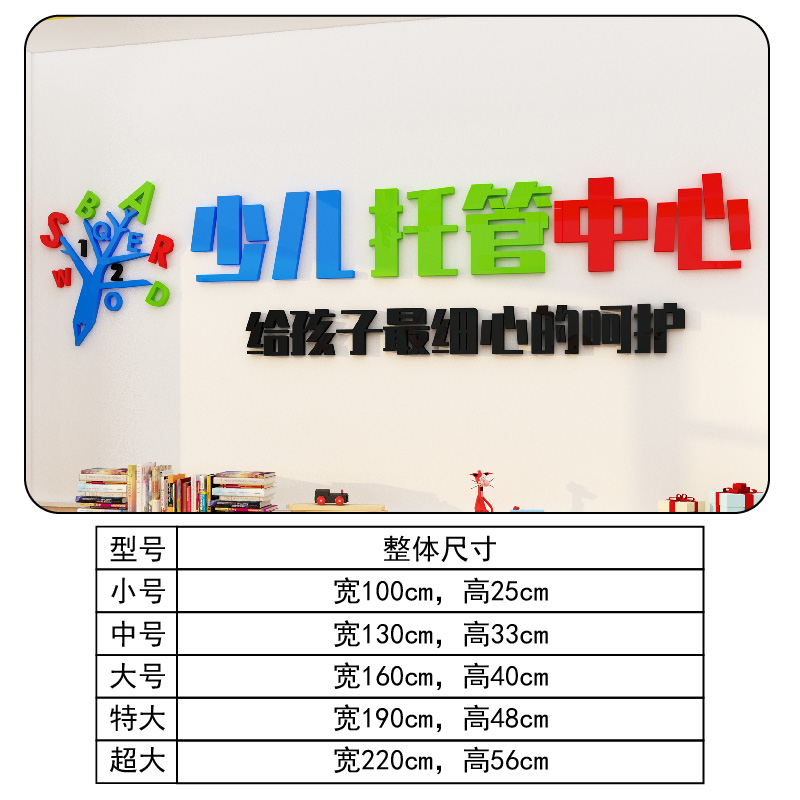 墙面午开学班布置贴托管装饰文化自教室定制粘墙幼儿园中心托贴画图片