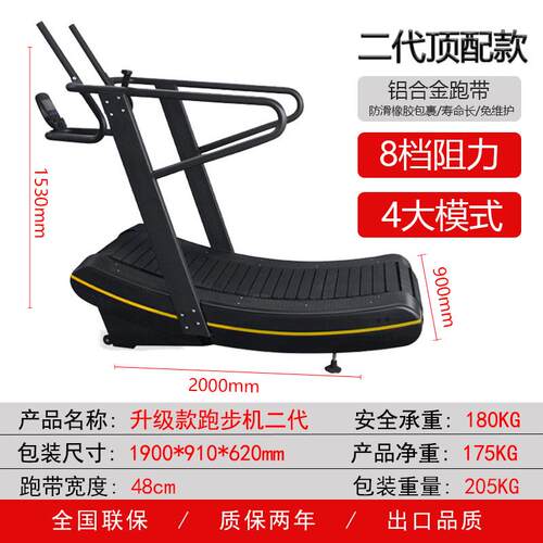 正品木质无动跑步机弧形家用不插力电静音无力助健器身房商用健身