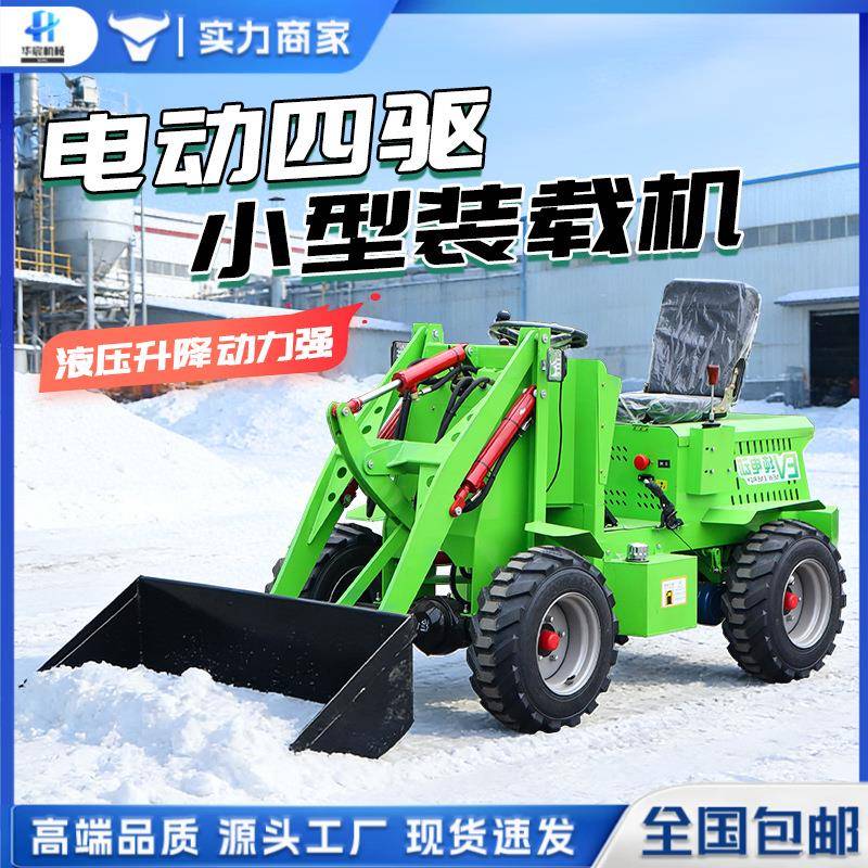 电动小铲车小型柴油装载机家用养殖厂专用清粪推土机工地抓草木机