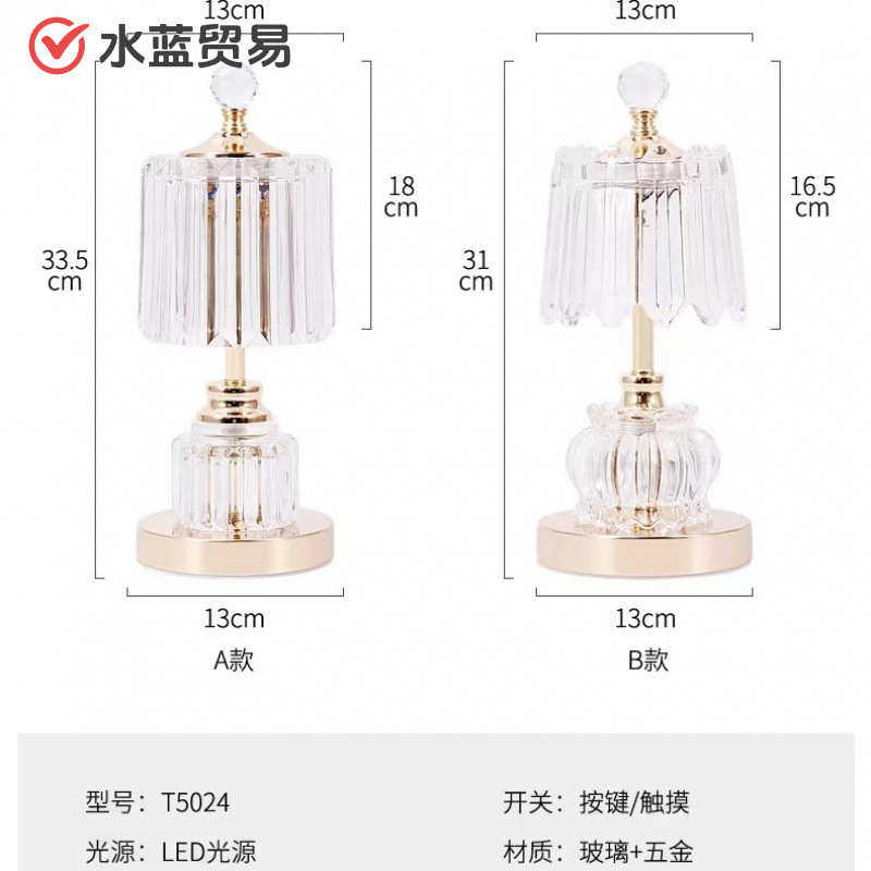 轻奢台灯卧室床头灯ins风2024新款网红高级感水晶氛围充电小夜灯