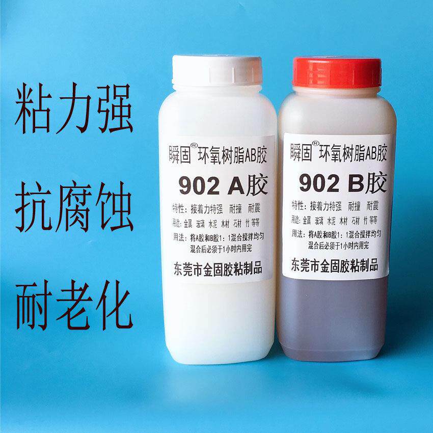 木工胶环氧树脂AB铁胶902耐高温耐候抗摔齿接胶厂家直销2小时