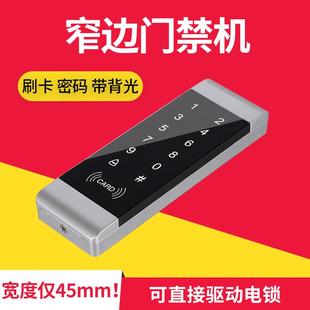 窄条触摸门禁机窄边触摸屏门禁一体机IDIC可选密码 新款 刷卡