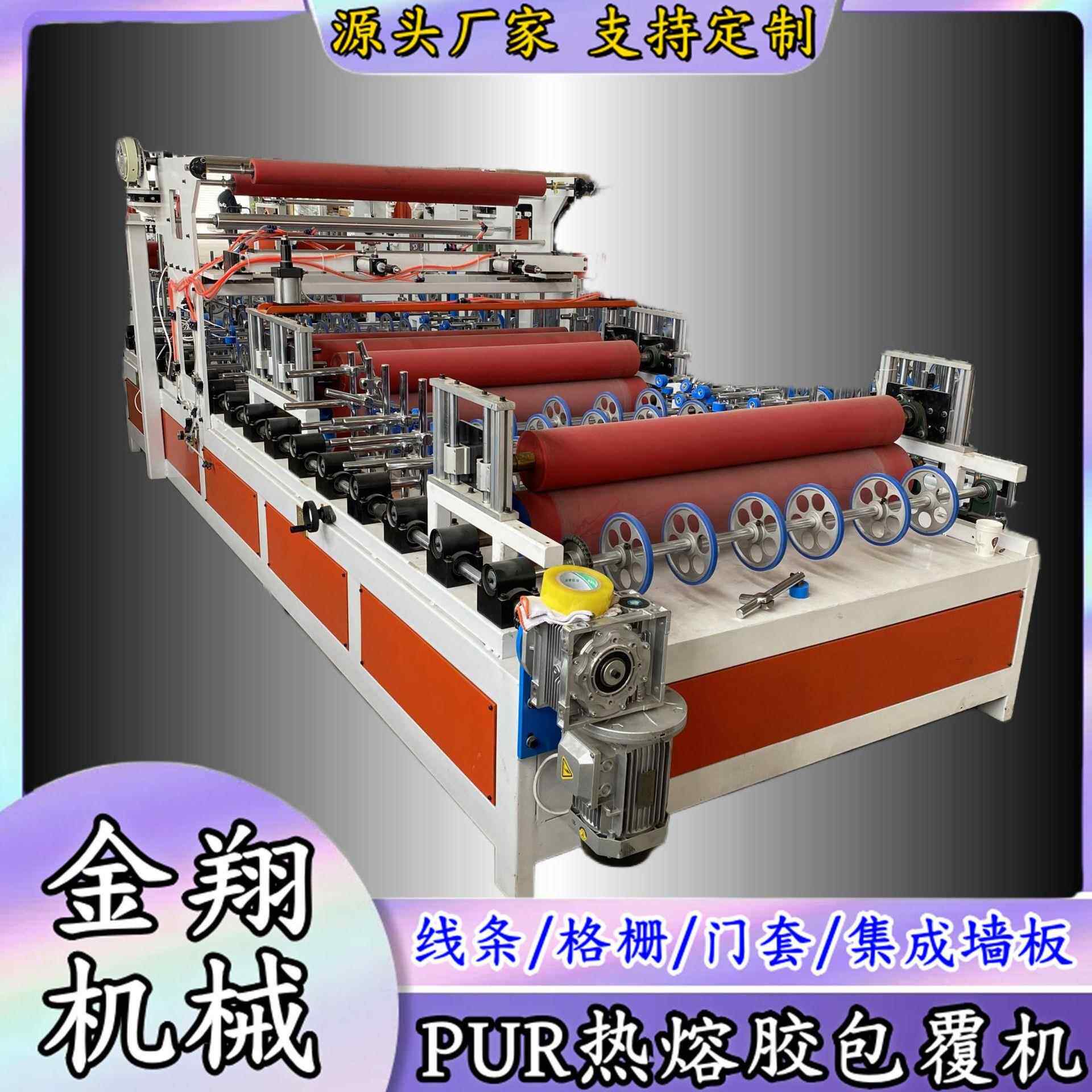 PVC扣板包皮机 木工酒盒礼品包装盒覆膜机 骨骼线PUR热熔胶包覆机