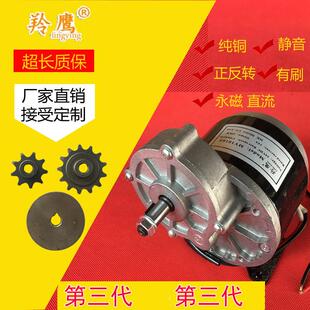 12V250W电机24V350w减速有刷直流MY1016Z2/减速有刷马达浩诚羚鹰