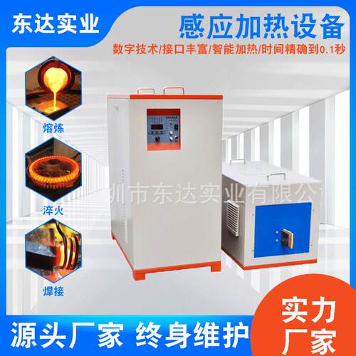 供应中频感应加热电源锻造炉加热炉中频感应加热设备