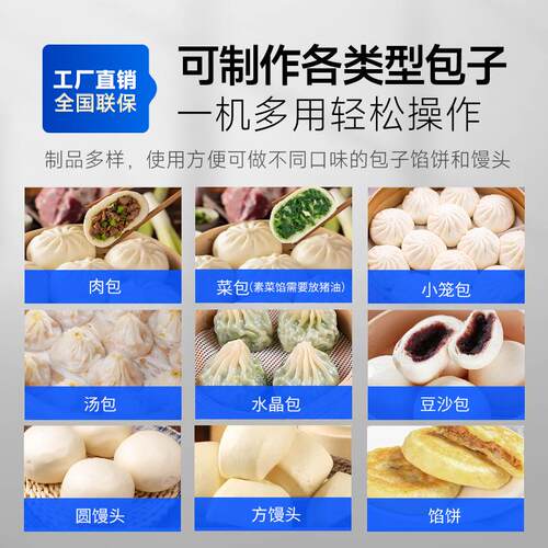 能机包子商用全自动食小型多功仿手工汤包小笼堂包117馒头机器