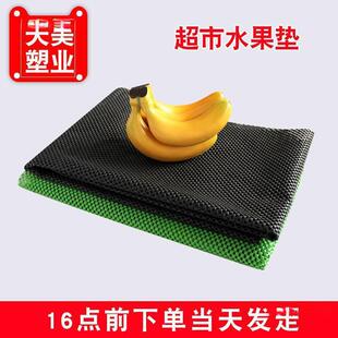 防超市泡滑垫水果YrGXrGZB店用品铺垫生鲜假底菜沫网垫货蔬架铺布