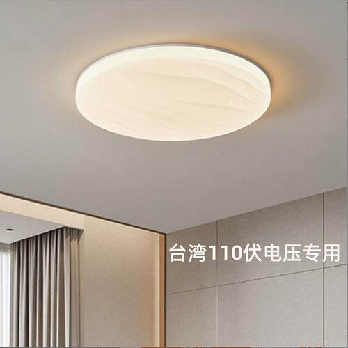 110V波纹星空LED吸顶灯超亮卧室客厅中性光智能APP调光灯具护眼灯
