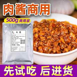 肉酱商用米线 线重庆小面浇头拌面 面拌饭火锅蘸料香菇牛肉酱猪肉