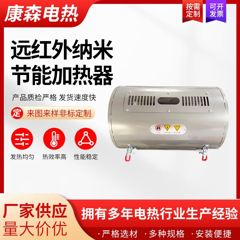 远红外纳米加热圈节能电加热器供应挤出机工业陶瓷注塑机220v温控