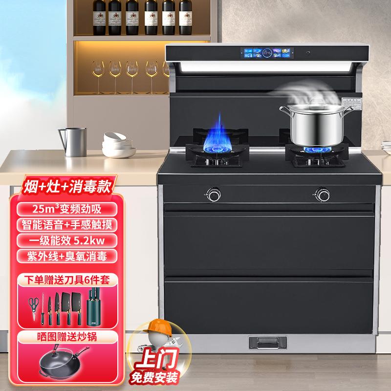 集成灶家用厨房一级能效智能声控消毒柜集成灶蒸烤一体灶现货