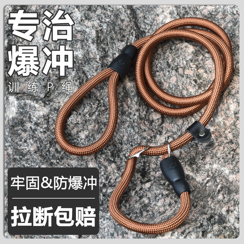 大型犬防爆冲狗训犬加长狗牵引绳