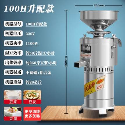 加热商用一体早餐全自动机店分离商用豆腐机渣大型豆浆机浆煮浆用