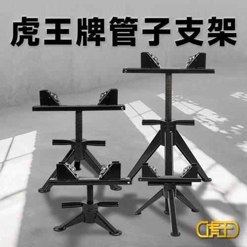 1/2-12寸重负荷管子托架套丝滚槽切管机三脚管支架度可调