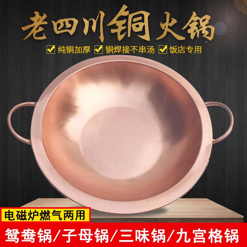 燃气宽边双耳铜火锅电磁炉鸳鸯紫铜加厚端锅羊蝎子专用铜火锅盆炉