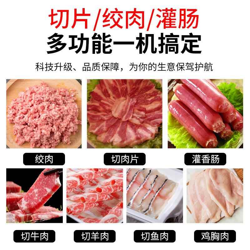 全不锈钢绞切商用多功能鲜肉肠绞肉切全肉机UBP自动工业绞机切灌