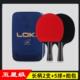 正品 儿童学生三四五星级兵乓 LOK雷神乒学乓球拍初I球者双拍2只装
