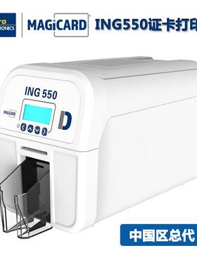 ING550证卡打印机美吉卡PVC卡员工卡工作证人像卡打印机