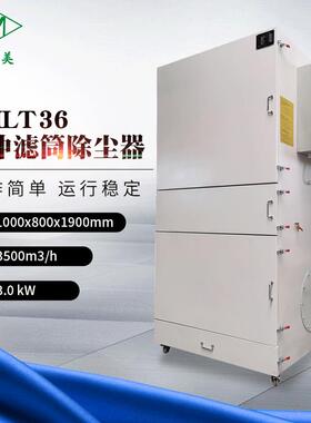 车间磨床单机工业金属粉尘吸尘集尘器YMLT36柜式脉冲滤筒除尘器