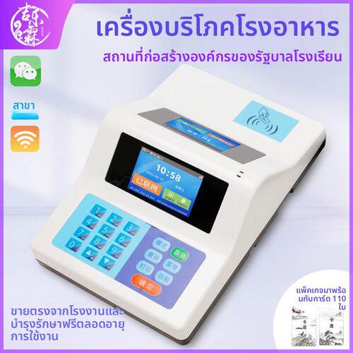 吉乐霖J60学校食堂消费机刷卡机售饭机饭堂收费机智能IC卡吉炬工