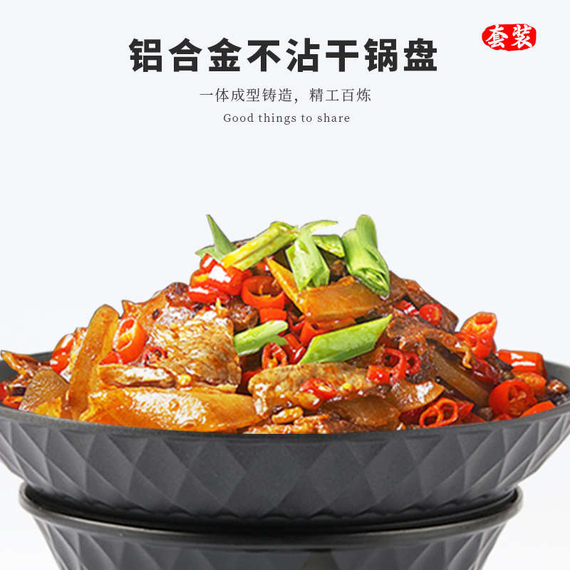 固液体酒精炉家用小火锅干锅仔不沾干锅锅酒精锅商用平底不粘干锅