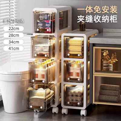 桦崟夹缝收纳 柜 零食玩具整理箱家用衣服浴室收纳 柜 多层置物 架 收纳抽屉摆件饰品床笠拉车