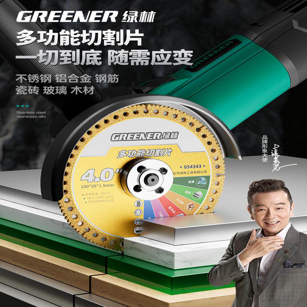 多功能复合切割片玻璃岩板瓷砖水泥大理石铸铁钢筋木材角磨机