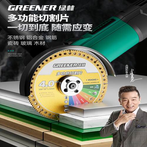 多功能复合切割片玻璃岩板瓷砖水泥大理石铸铁钢筋木材角磨机