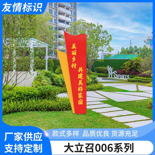 新款立牌乡村口河道牌村名牌指引牌导向牌公园标识牌厂家