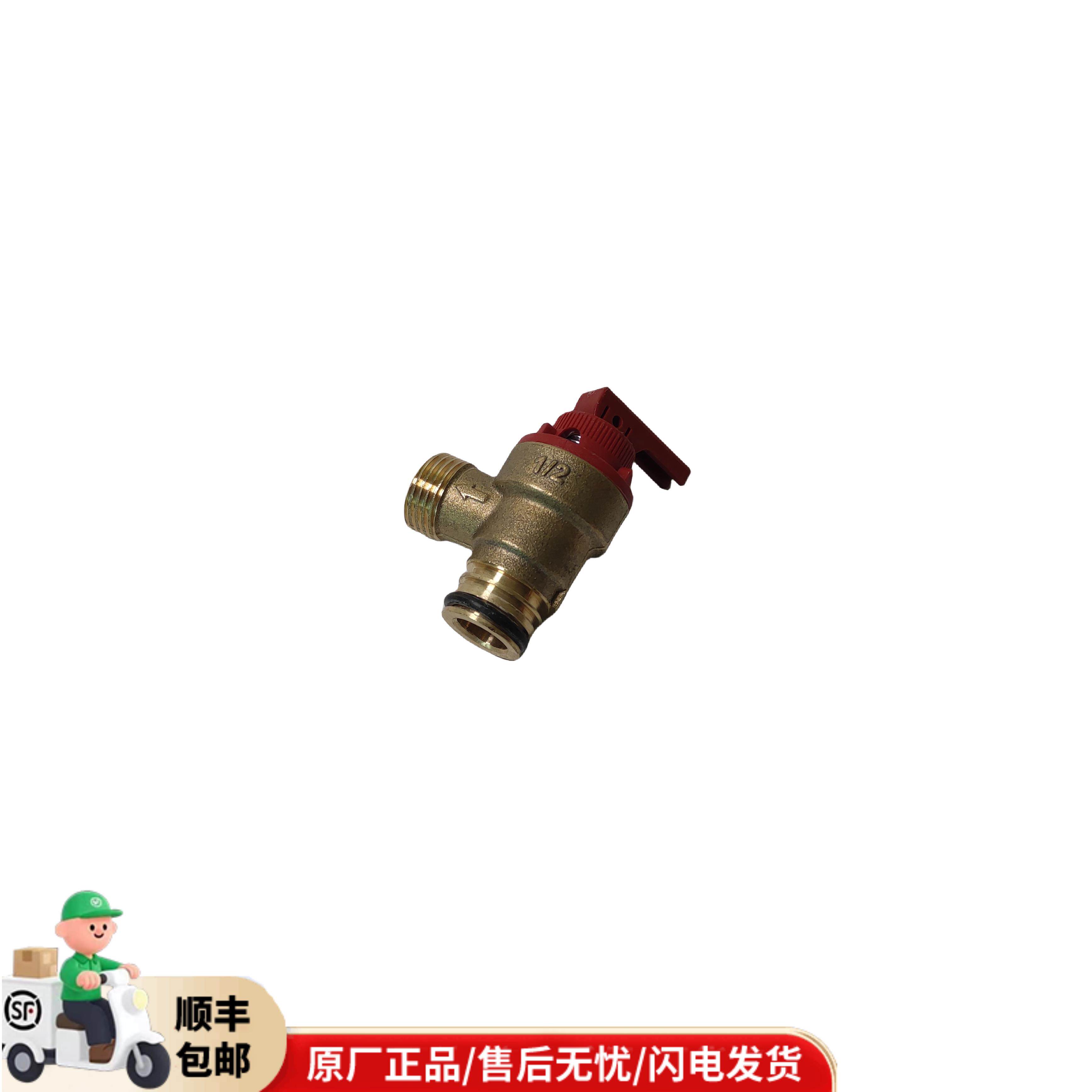 威能燃气壁挂炉安全阀 标准型 豪华型采暖热水炉泄压阀排气阀配件