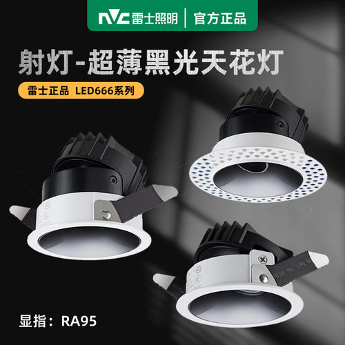 雷士照明NLEDled射灯嵌入式射灯