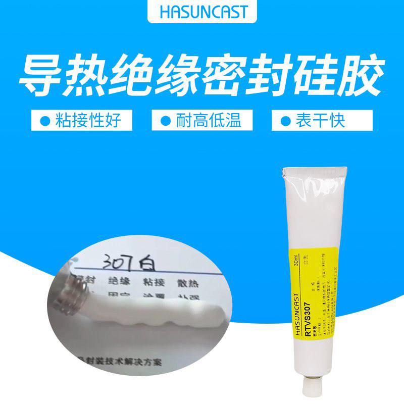 白色RTVS307单组份高导热密封矽胶电子功率元件固定黏胶弹性软胶