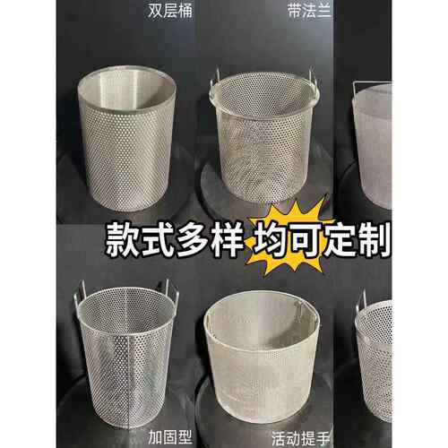 定制食品级不锈钢过滤网桶圆柱形过滤筒带提手网框圆孔网筒滤筒