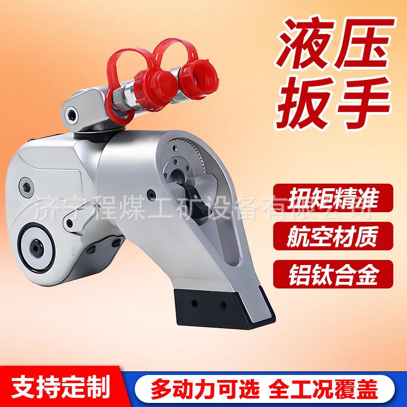 中空液压扳手大扭矩扳手拆卸螺栓螺母锁紧拆卸工具钛合金液压扳手