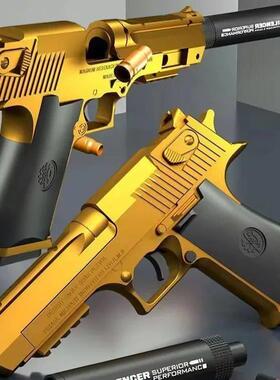 Desert Eagle Shell Ejection Soft Bullet Toy Gun Airsoft Pist