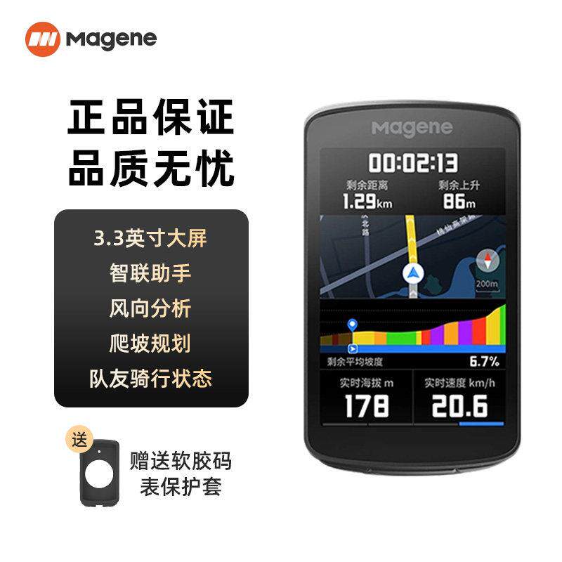 Magene迈金C706自行车码表登山车公路智能骑行无线 线里程表彩屏