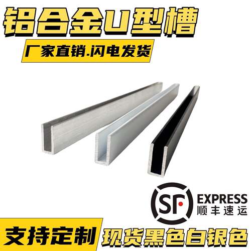 铝合金U型槽铝10x10x内径8铝槽U形卡槽U型铝条包边条单水槽导轨凹