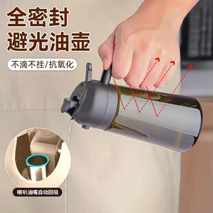 油壶厨房家用全密封避光防漏油罐不挂油玻璃油壶倒喷两用喷油瓶