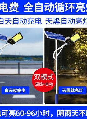 太阳能路灯户d外灯6米全路套灯杆庭院WSZ灯防率水超亮大功le灯道
