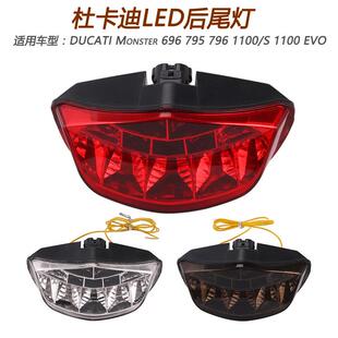 795 EVO 796 LED后尾灯带转向功能 1100 适用杜卡迪696
