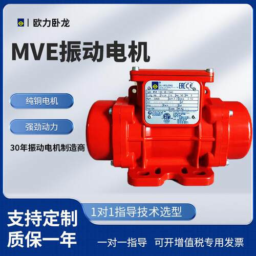 小型震动电机三相异步振动电机矿用粉尘隔爆纯铜MVE防爆振动电机
