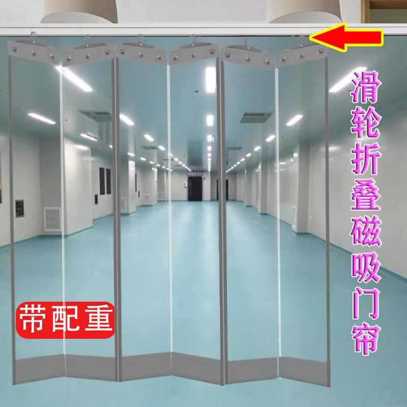 磁性滑动折叠软门帘商用家用隔断塑料pvc滑动软门帘推拉磁性门帘
