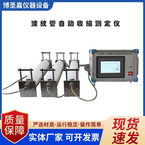 波纹管自收缩测定仪测量精度高量程大混凝土波纹管自收缩测定仪