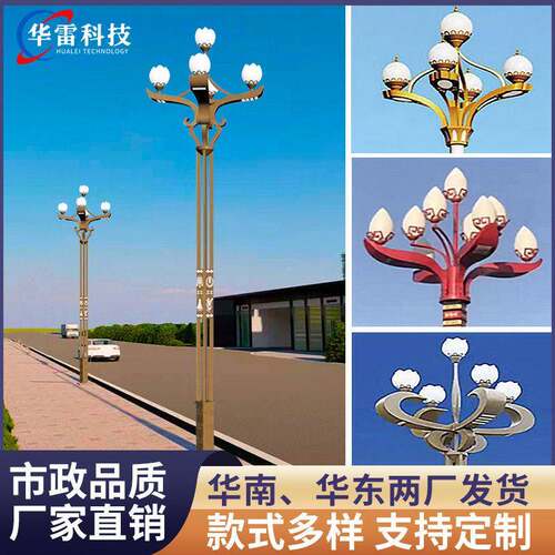 LED6米10米道路杆中华灯玉兰灯户外广场8叉9火大型组合景观灯